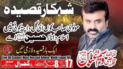 Qasida Islam Da Naz Hussain As A Zakir Qazi Waseem Abbas Safdar 8 May 2023 Gujral Sialkot Youtube