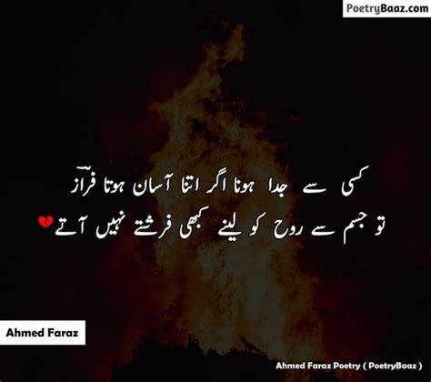 15 Best Ahmed Faraz Poetry In Urdu 2 Lines Poetrybaaz