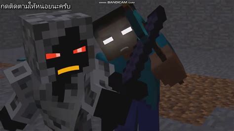 Herobrine Vs Entity 303 เพลงวัดใจ Minecraft Mv Youtube