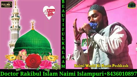 Super Hit Kalaam EidMiladun Nabi Special Naat Sharif 22 11 18 Beautiful