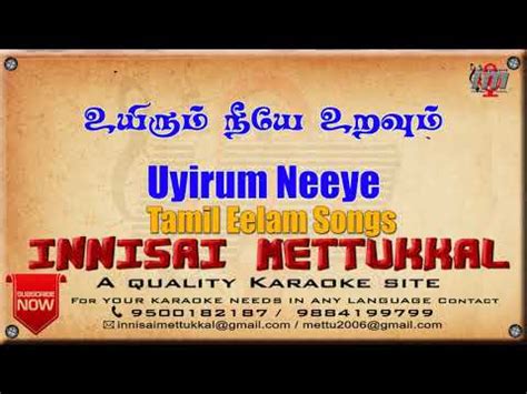 Tamil karoake is the best technique to relax and feel the music from soul. Uyirum Neeye Uravum | Tamil Karaoke | Tamil Songs ...