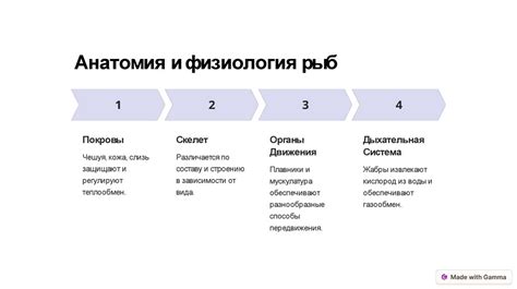 В ведение в ихтиологию - презентация онлайн