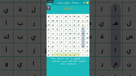 We did not find results for: مقطع ثاني من لعبة كلمة السر المرحلة 9،10 - YouTube