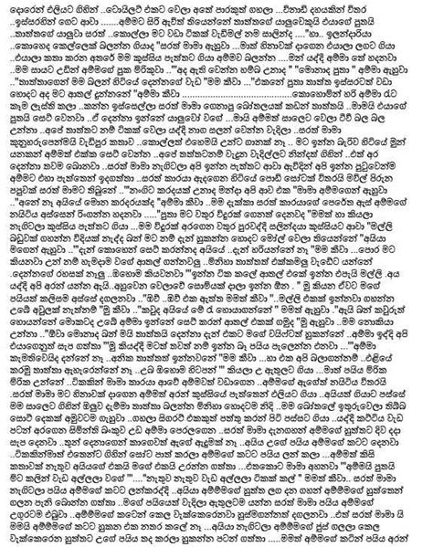 Sri Lanka Wal Katha Tharuka Nanda Pdf Lets Read The Best Sinhala