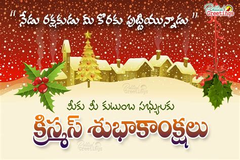 Happy Christmas Telugu Wishes Quotes And Sayings Hd Images