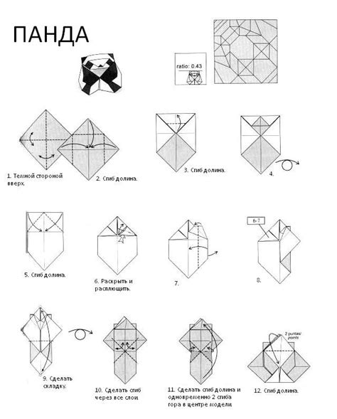 7new Origami Panda Instructions Goodsunglass