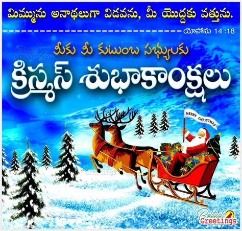Merry Christmas Telugu Wallpapers Images And Greetings