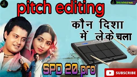 Kon Disha Me Leke Pitch Editing Spd 20 Prooctopad Cover Dff