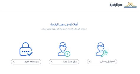 بالخطوات طريقة إضافة الزوجة على بطاقة التموين 2021 عبر موقع مصر الرقمية