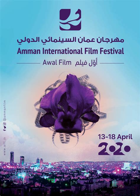Festival Artworks Amman International Film Festival