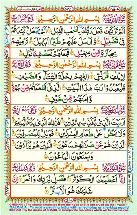 Gateway To Quran Colour Coded Quran Para 30 Surah Al Quran Quran