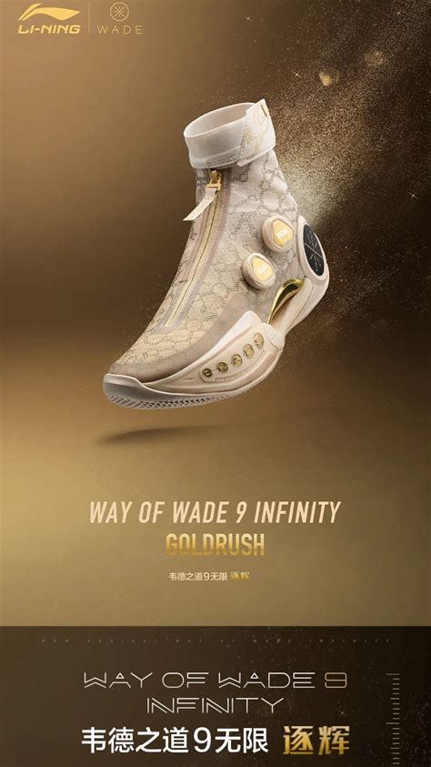 Way Of Wade 9 Infinity Goldrush New Design Basketball Sneakers