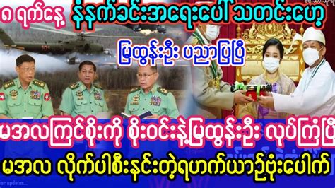 Burma Television Youtube