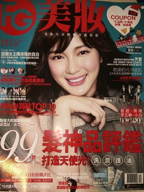12月fg美妝保養雜誌~個人重點分享 克萊兒大濕部落格 Fashionguide 華人時尚專業評鑑