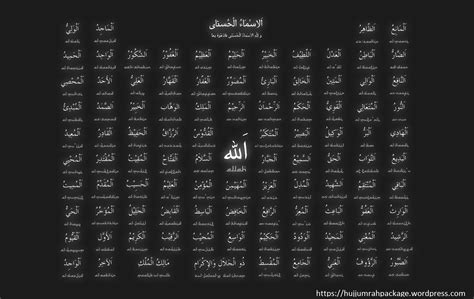 This application can also be made to memorize 99 beautiful names of allah (asmaul husna) in learning share to all your friends friends. Best 50+ Asma Ul Husna Wallpaper on HipWallpaper ...