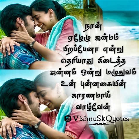 Heart Touching Relationship Quotes In Tamil As Wonderful Bloggers