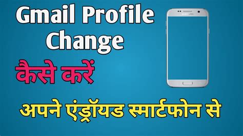 How To Gmail Profile Picture Changehow To Gmail Profile Picture Set