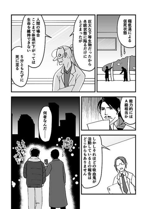 2023年01月05日のツイート せきせいたろう さんのマンガ ツイコミ仮