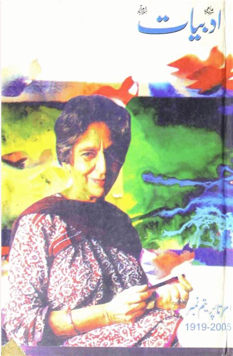 Urdu Ebook Adbiat Amrita Pritam Number