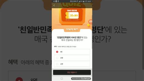 Check spelling or type a new query. 원스토어 광복절 퀴즈 이벤트 - YouTube