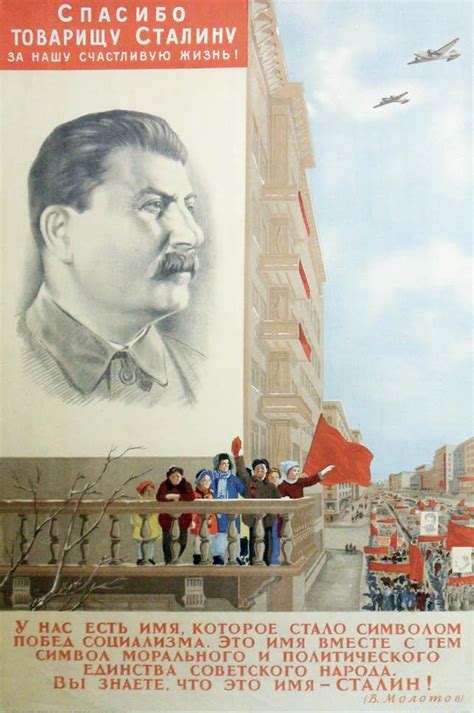 Thank You Comrade Stalin For Our Happy Life Ussr 1940 R