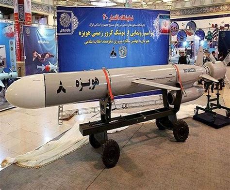इस्‍लामिक क्रांति के जश्‍न के बीच ईरान ने किया होविज क्रूज मिसाइल टेस्