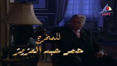 مسلسل الشارد حسين فهمي الحلقة الحلقة الحلقة الأخيرة 33 فيديو Dailymotion