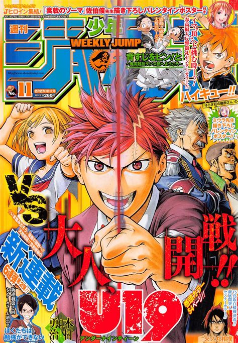 An Lise Toc Weekly Shonen Jump Ano Analyse It