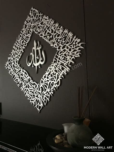 Ayat Al Kursi Diamond Shape Modern Islamic Calligraphy Art Modern