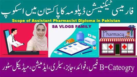Scope Of Pharmacy Technician B Category In Pakistan Become Assistant