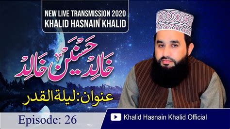 New Live Ramzan Transmission 2020 Khalid Hasnain Khalid 26th Episode