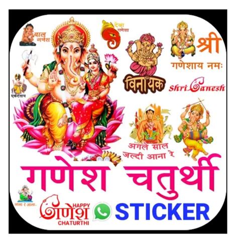Ganesh Chaturthi Sticker For Whatsapp 2021 Technology Rom