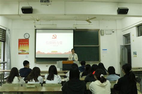 教科院学生第二党支部开展党史学习教育专题党课 教育科学学院