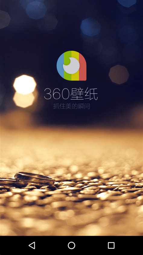 360壁纸下载安卓最新版手机app官方版免费安装下载豌豆荚