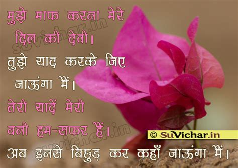 Emotional Love Quotes In Hindi With Images Image Quotes At