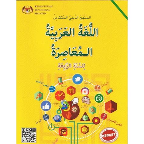 Buku Teks KBD Tingkatan 4 Bahasa Arab