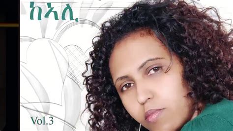 Selam Hagos Amlakeysi Mezmur Tigrigna And Eritrean Mezmur Youtube