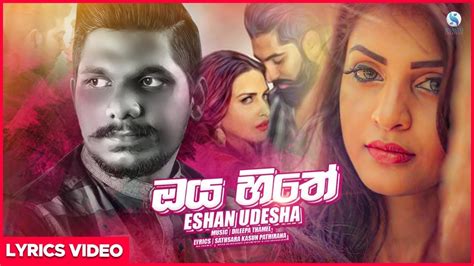 If you feel you have liked it 2020 aluthin apu sinhala sindu mp3 song then are you know download mp3, or mp4 file 100% free! Oya Hithe - Eshan Udesha Lyrical Video | Sinhala New Songs ...