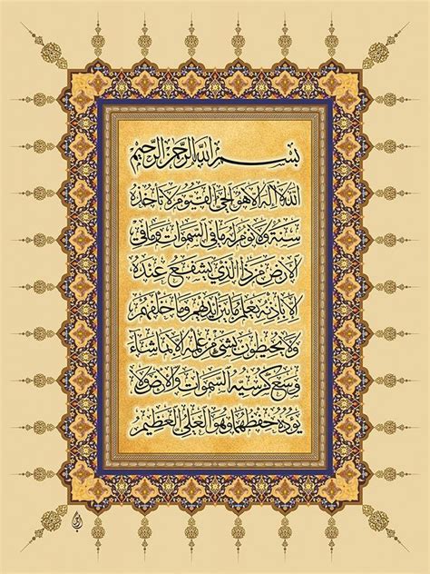 ايه الكرسي Islamic Art Islamic Caligraphy Islamic Wall Art