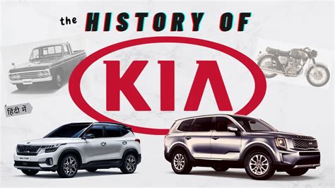 History Of Kia Motors Youtube