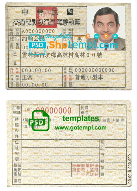 Taiwan Driving License Template In Psd Format Fully Editable