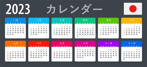 Vector Template Of Color 2023 Calendar Japanese Version Stock Vector