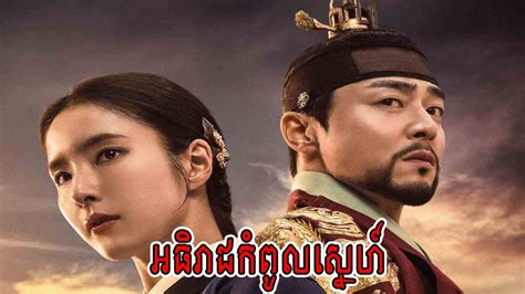 Atireach Kampul Sne EP Kolabkhmer Khmer Movie Khmer Drama