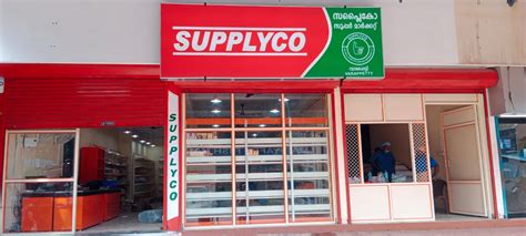 Supplyco