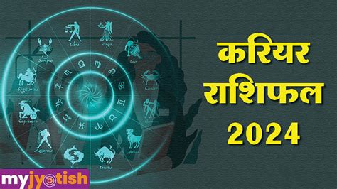 Aries Yearly Career Horoscope Mesh Career Varshik Rashifal 2024