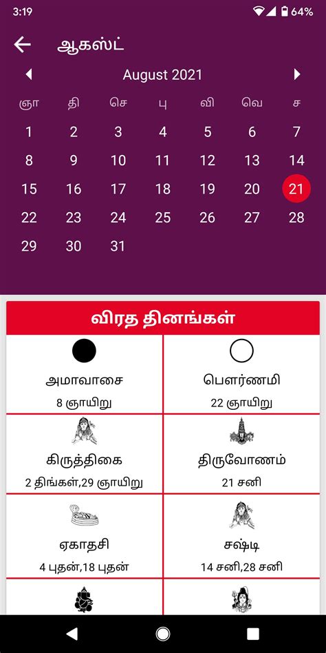 Tamil Calendar For Android Apk Download