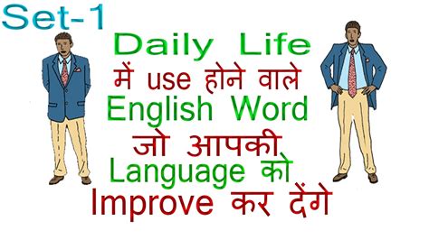 These typically concern learners' noticing the wrong things, generating false hypotheses, and chasing hares. Daily Use English word and Sentences with Meaning in Hindi ...