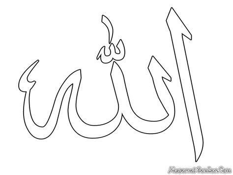 Mewarnai Gambar Kaligrafi Allah Pulp