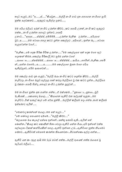 Ammai Thaththai 4 Sinhala Wal Katha