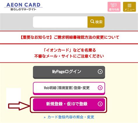 Search the world's information, including webpages, images, videos and more. イオンカードの上限を変更する方法は？電話や電話以外で変更 ...